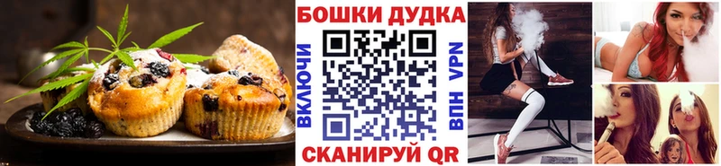Печенье с ТГК марихуана  Чкаловск 