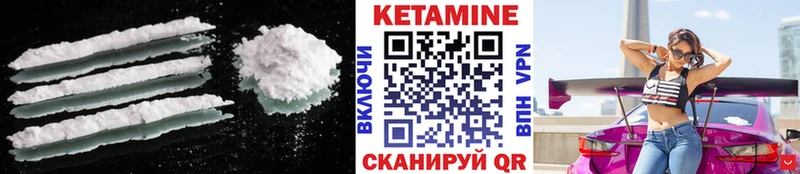 КЕТАМИН VHQ  Чкаловск 