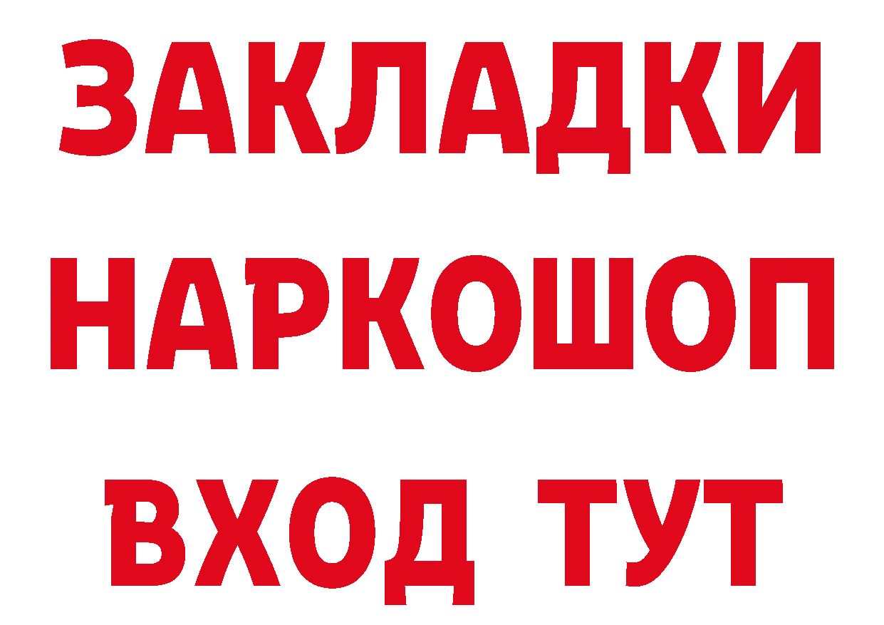 Героин гречка tor нарко площадка hydra Чкаловск