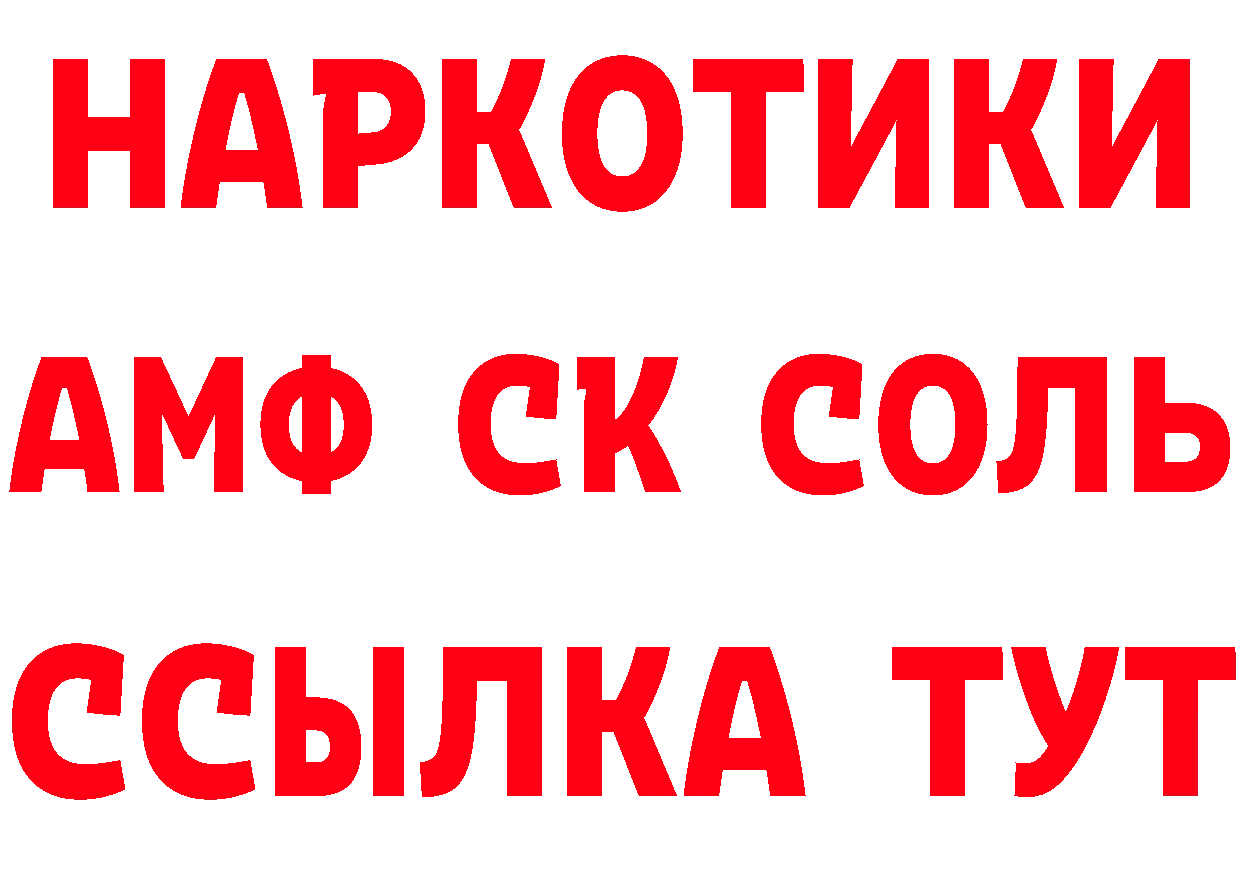 Виды наркоты площадка состав Чкаловск