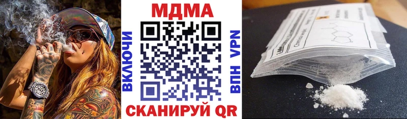 MDMA Molly  закладки  Чкаловск 