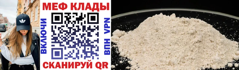 купить наркотик  Чкаловск  mega ссылки  Мефедрон 4 MMC 