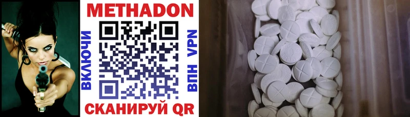 где купить   Чкаловск  Метадон methadone 