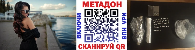 МЕТАДОН белоснежный Чкаловск